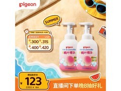 贝亲500ml*2洗发沐浴二合一组合，到手仅153.7元！
