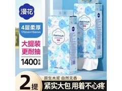漫花山茶花挂式抽纸2提1400张，仅9.98元！