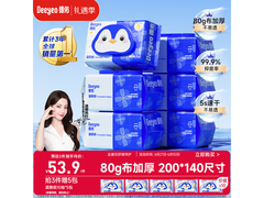 德佑湿厕纸6包装，原价84.9元用券仅64.9元！