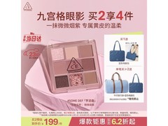 3ce芋泥盘眼影盘，满减优惠，单件199，两件更划算！