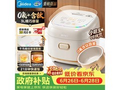 美的小碧玉电饭煲3L直降百元