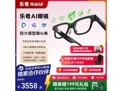 Rokid Glasses乐奇AI眼镜限时特惠