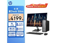 惠普星Desk Slim主机套装，到手仅4699元