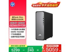 惠普星Desk Slim台式机5059元