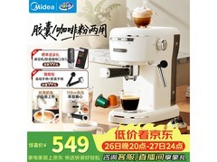 美的 E07 Pro 咖啡机特价 549 元享 9 折