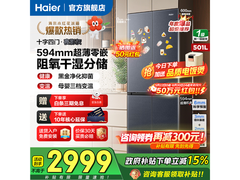 海尔小红花501L冰箱，到手仅2968元