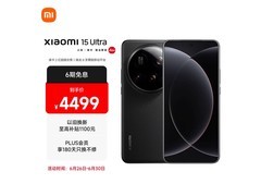 小米15 Ultra 5G黑款京东热卖低至3751元