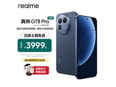 京东真我GT8 Pro 12+512G蓝色版补贴优惠