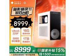 惠普暗影精灵11台式主机限时特惠