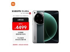小米15 Ultra松柏绿限时特惠