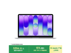 Apple MacBook Neo 13英寸电脑低至5327元