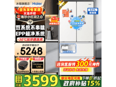 海尔小红花冰箱大促，到手仅3519元