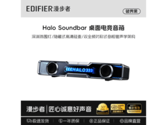 漫步者Halo桌面音响，领券低至239元包邮