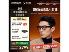 科大讯飞AI眼镜限时直降650元