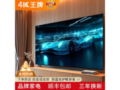 4KK CT-5500A 4K智能电视直降84元