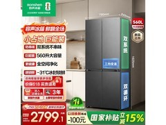 容声560L风冷十字冰箱直降900元