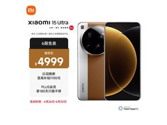 小米15 Ultra 5G金棕版京东补贴热卖