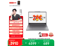 联想小新14SE高能本，补贴后低至3889元