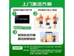红米A Pro 43英寸4K节能电视直降100元