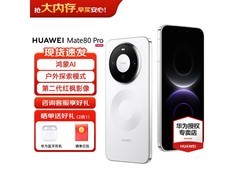 华为Mate 80 Pro鸿蒙AI旗舰