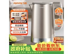 九阳2L电水壶京东特惠，到手仅92.64元