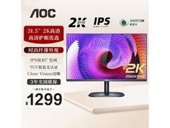 AOC Q32V3S/BS显示器京东特惠仅1298.9