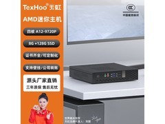 天虹锐龙R7 5700U迷你主机799元