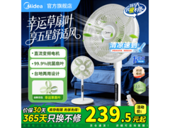 美的空气循环落地扇，京东229元速抢！