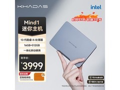 KHADAS Mind主机直降300，3999带回家