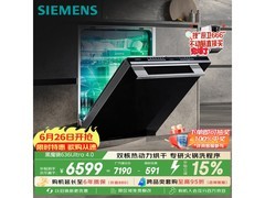 西门子黑魔镜洗碗机直降3212元