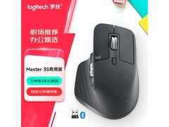 罗技MX Master 3S鼠标限时特惠