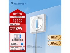 科沃斯W1S擦窗机器人热卖，到手仅647元