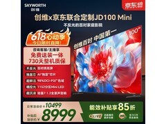 创维 JD100 Mini 电视满减 9 折，到手 7712.1 元