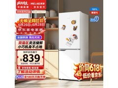 美菱181L双开门冰箱京东特惠低至587元