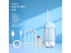 牙宜生电动冲牙器，领券到手仅66元