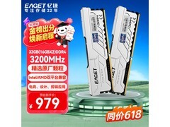 忆捷32GB DDR4台式机内存条低至928元