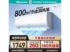 海信自然风空调大1匹钜惠