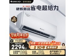 格力天仪Pro空调1匹2245元
