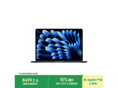 Apple MacBook Air 13英寸M5电脑国补优惠