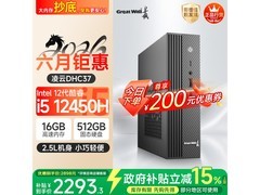 长城WiFi6迷你主机2280元