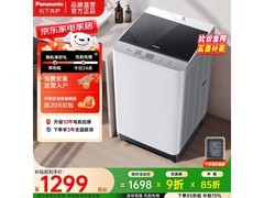 松下10kg波轮洗衣机特惠