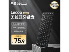 联想来酷全尺寸无线键盘京东特惠68.1元