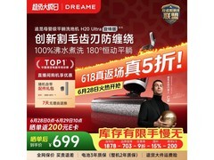 追觅H20 Ultra无线洗地机限时特惠