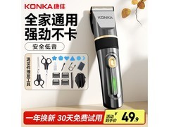 康佳KZ-ZCF28理发器49.9元