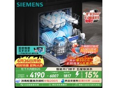 西门子SE43EB26KC洗碗机钜惠
