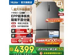 海尔659L风冷十字冰箱直降1900