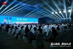 甬立潮头 数智跃升！华为中国行 · 2026宁波新质生产力创新活动重磅启幕