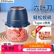 荣事达电动捣蒜器大促，到手仅需 9.99 元！