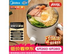 美的1.7L多功能电煮锅，满减后60.97元带回家！