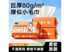 陈小懒120抽加厚一次性洗脸巾，3包券后仅6.8元！